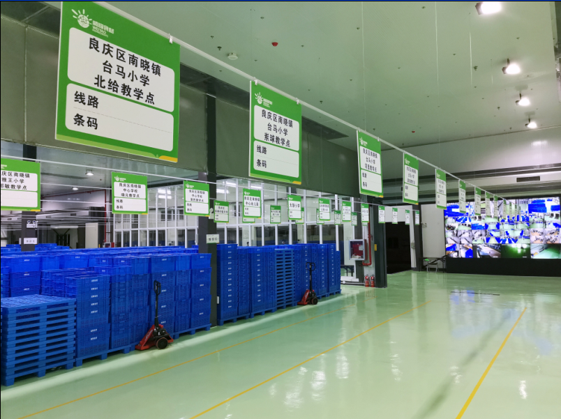 五象配送基地倉庫分揀區域.png