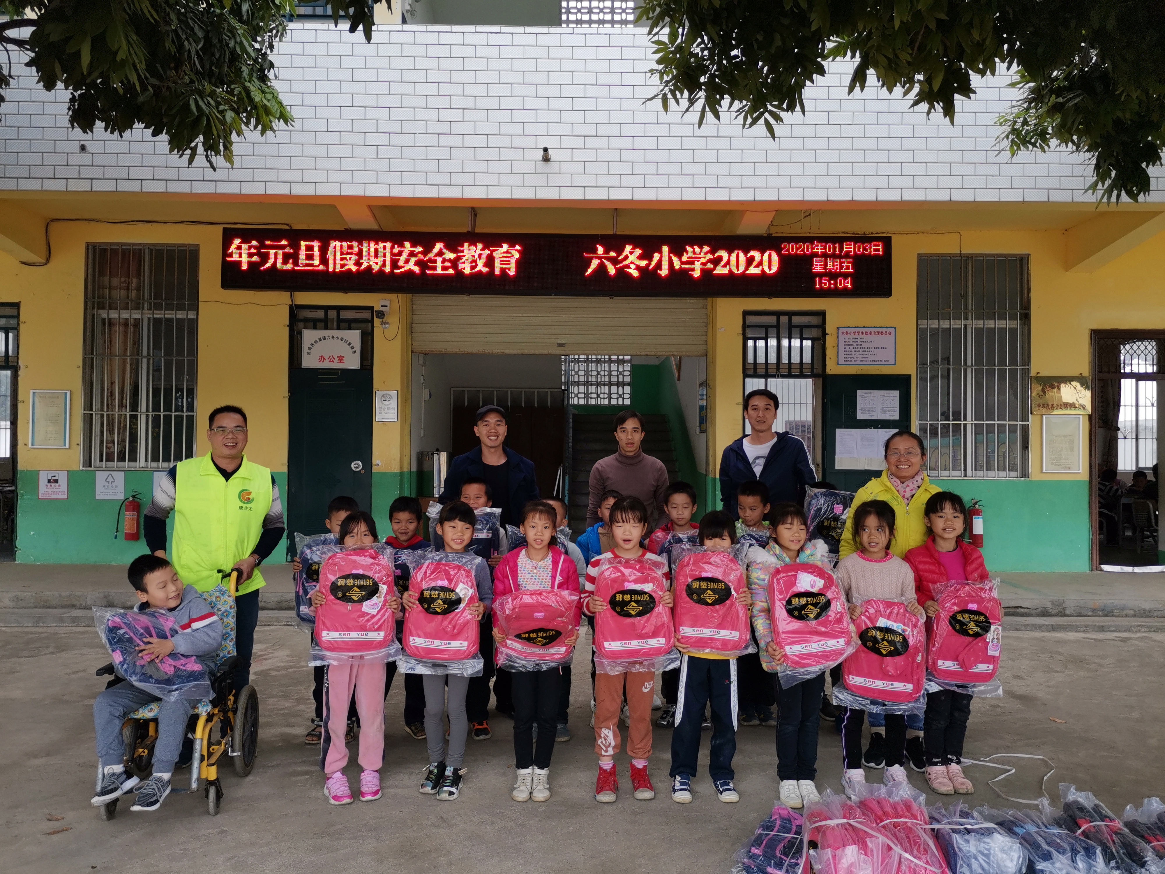 /QJ_673651584729.jpg 六冬村小學獲得愛心捐贈.jpg