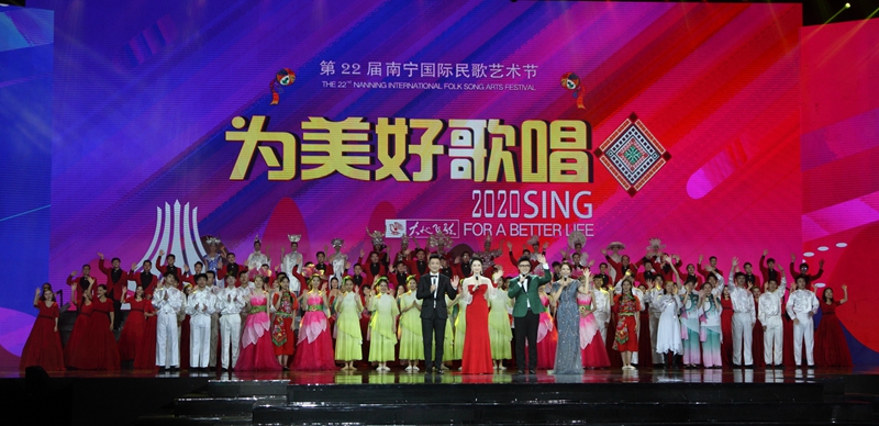/QJ_786631036109.jpg 4.第22屆南寧國際民歌藝術節“大地飛歌·2020”晚會.jpg