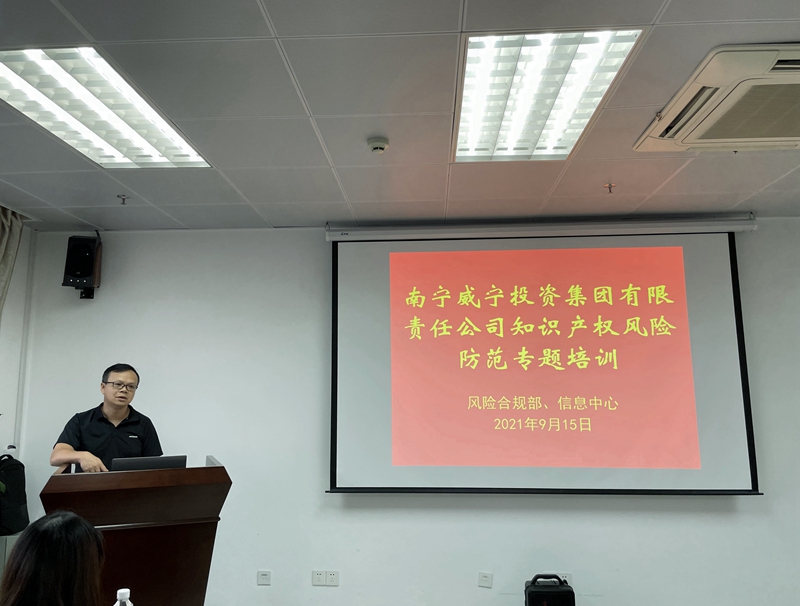 /QJ_238209230857.jpg 知識產權風險防范專題培訓現場.jpg