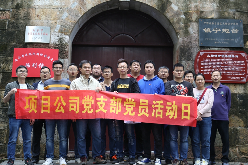 /QJ_913876472602.jpg 威寧房地產公司項目公司黨支部參觀鎮寧炮臺.jpg