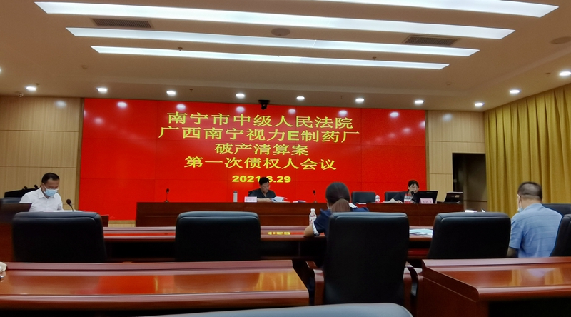 /QJ_175510963483.jpg 參加債權(quán)人會議.jpg