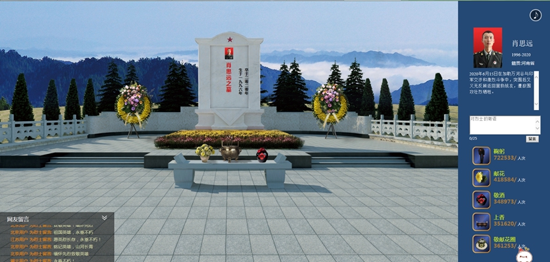 /QJ_913878144749.jpg 威寧酒店公司生態園黨支部網上祭奠英烈.jpg