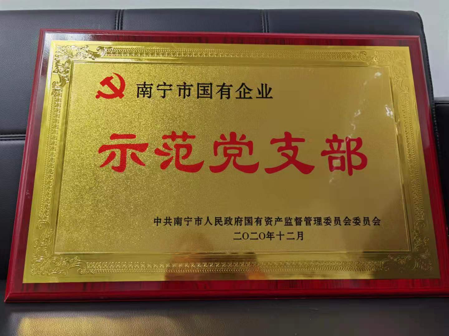 /QJ_675767676018.jpg 榮譽稱號牌匾.JPG