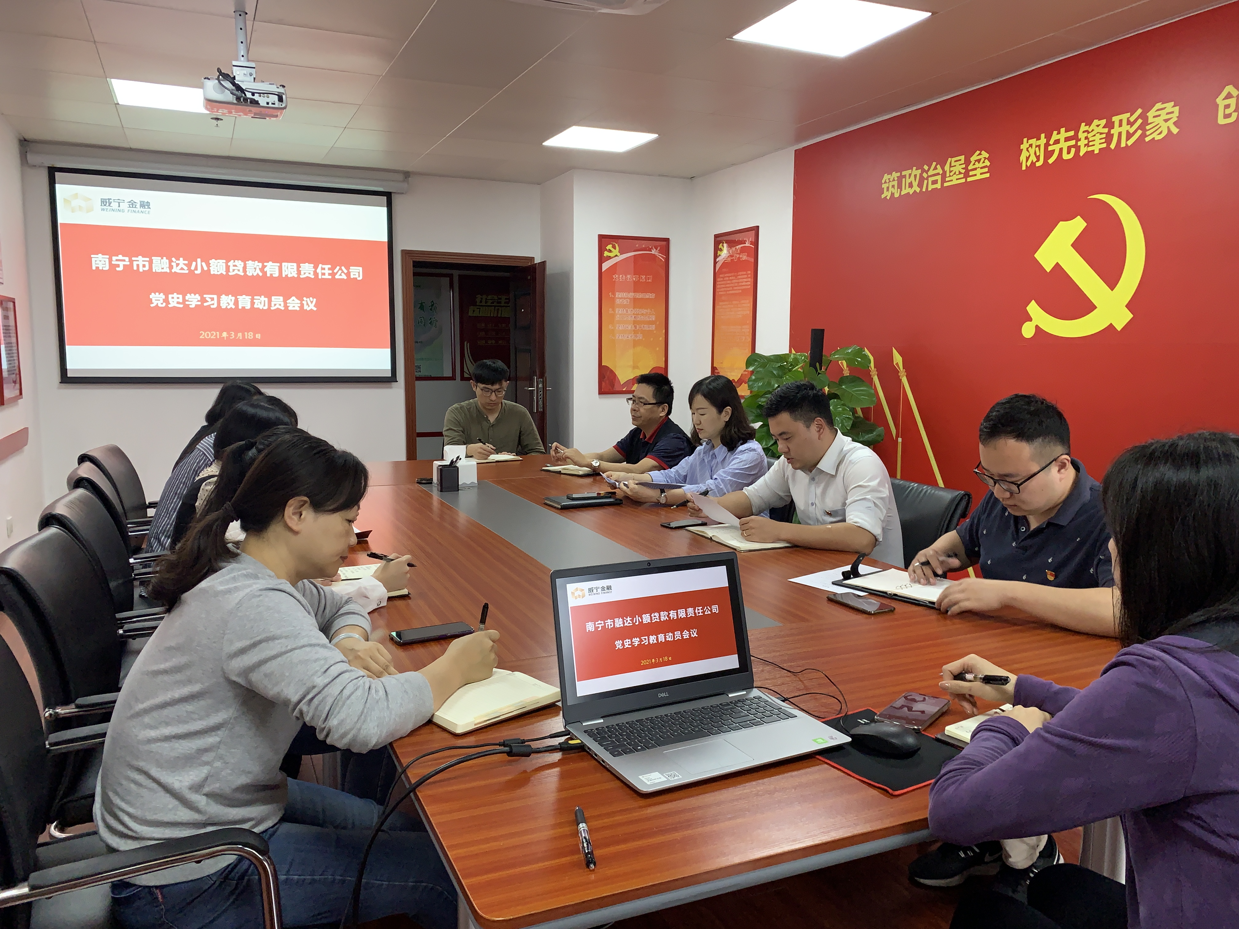 /QJ_718564845971.jpg 融達小貸公司召開黨史學習教育動員會.JPG