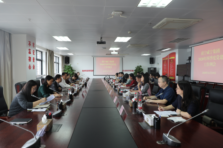 /QJ_626709503925.png 第四季度黨建工作例會.png