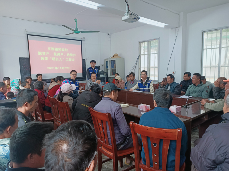 3.同良村召開脫貧戶政策明白人培訓會.jpg